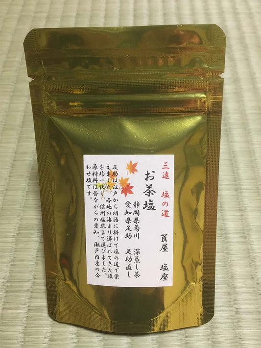 三遠 塩の道「お茶塩」